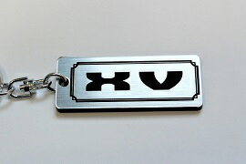 A-508-2 XV アクリル製 銀黒 2重リングオリジナルキーホルダー スバル カスタム パーツ 部品