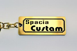 A-632-1 SpaciaCustam アクリル製 金黒 2重リングオリジナルキーホルダー スズキ スペーシアカスタム mk53s mk54s mk42s mk32s z 前期 後期 カスタム パーツのサムネイル