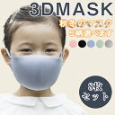MASKマスク スポーツマスク 子ども用 あったか 3D立体構造マスク 耳紐調節 秋冬用マスク 8枚セット 調節可能 フリーサイズ しっとり 保湿マスク うるおい 耳が痛くならない 洗える マスク 男女兼用マスク 厚手 寒さ対策 送料無料(4)