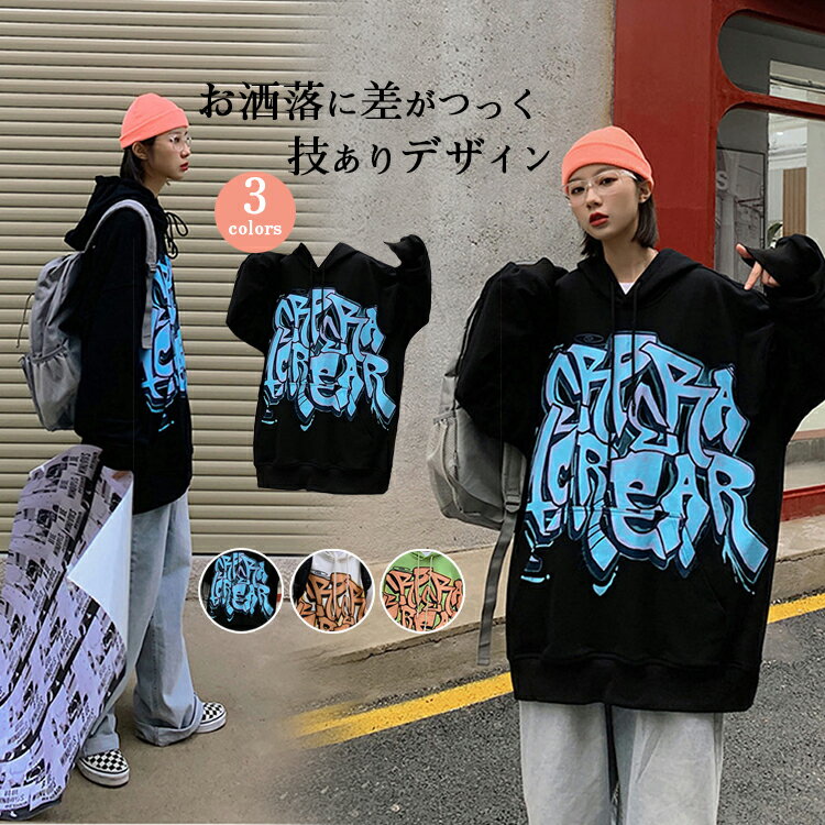 フード付き ロング丈ビッグシルエットパーカー レディース プリント 長袖 Tシャツ コットン カジュアル 古着風 ヴィンテージ風 バイカー レディース トレンドのゆったりデザイン♪フード付きビッグシルエットロング丈パーカー 男女兼用 送料無料