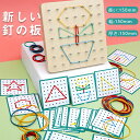 くもん わごむパターンボード 知育 玩具 教材 おもちゃ 幼児 子供 キッズ 児童教材 知育玩具 幼児教材 知育教材 くもん 公文 誕生日 クリスマス プレゼン...