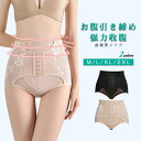 補正下着 ガードル ショーツ 骨盤ガードル 骨盤ショーツ 骨盤矯正 出産 産後 マタニティ ぽっこりお腹 ヒップアップ ガードルショーツ ボディシェイパー ウエ...
