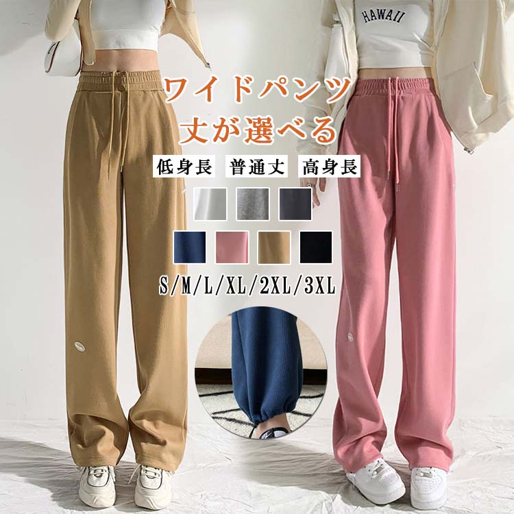 Other - 送料無料 選べる丈感 ワイド パンツ カジュアル ボトムス レディース おしゃれ 流行 可愛い カジュアル シンプル 着回し 大人可愛い 無地 ズボン ウエストゴム ロング 10分丈 春 夏 秋 美脚