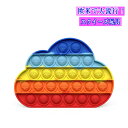 プッシュポップポップ!送料無料 自動車形 スクイーズ玩具 子供 大人 おもちゃ プッシュポップバブル 減圧グッズ プッシュポップポップ ストレス解消 洗える可能...