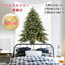 送料無料 クリスマス タペストリー 2022クリスマスツリー タペストリー 73×95cm 100X150cm 130x150cm LEDライト付き 飾り 壁掛け ツリー 北欧風 LED電球 おしゃれ クリスマス オーナメント イルミネーション タペストリー 壁 ハロウィンも クリスマスの準備はお早めに