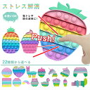 【先行20%OFF販売】数量限定! 1日〜3日以内に出荷!欧米で大流行! スクイーズ玩具 子供 大人 おもちゃ プッシュ ポップ バブル 減圧グッズ プッシュポ...