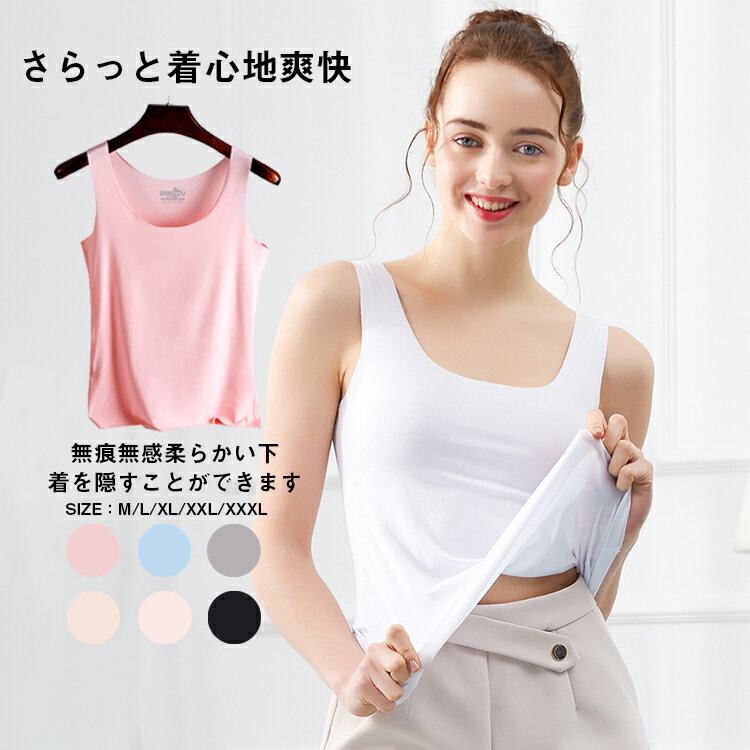 Rakuten - ブラ紐隠しインナー タンクトップ 重ね着 タンク キャミソール インナー レディース トップス ブラ紐を隠せるインナー ブラック ホワイト 【送料無料】