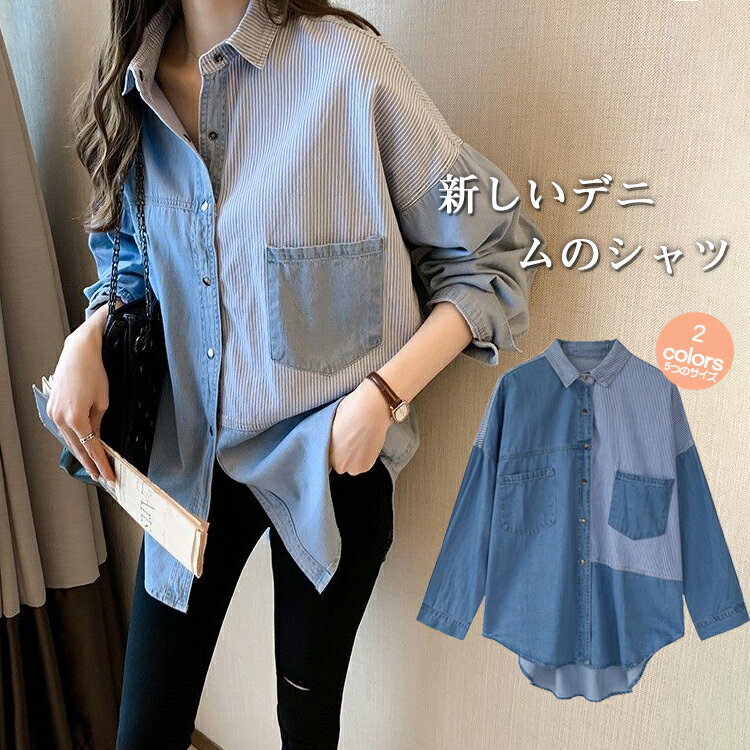 Rakuten - レディース ブラウス ストライプシャツ 長袖シャツ オーバーサイズ ロングシャツ シャツ トップス カジュアル キュート 可愛い フェミニン 上品 エレガント おしゃれ お出かけ オフィス ブルー ネイビー ストライプ柄 ビッグサイズ カジュアル 夏 春 秋 冬 送料無料