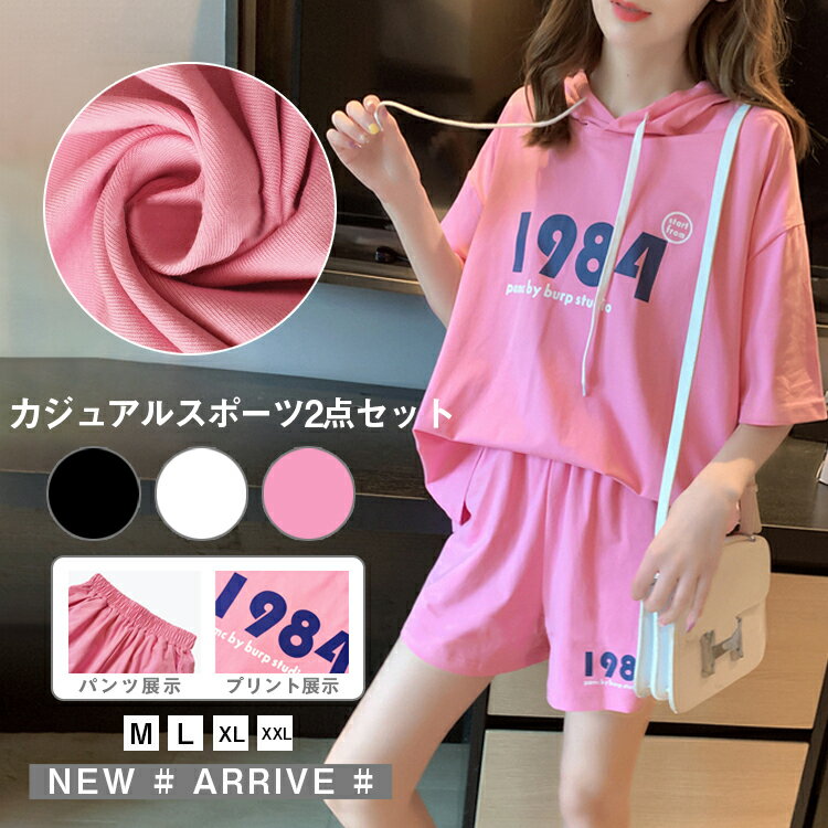 Rakuten - パーカー スウェット セットアップ フード パーカー フレンチ袖 プルオーバー 上下セット 七分丈 パンツ トップス レディース 春 夏 レディース 九分丈 2点セット 大きいサイズ カジュアル 大人 可愛い 【送料無料】