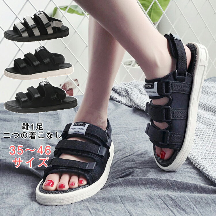 サンダル レディース おしゃれ 大きいサイズ ぺたんこ フラット 歩きやすい 厚底 スポーツ スポサン 黒..