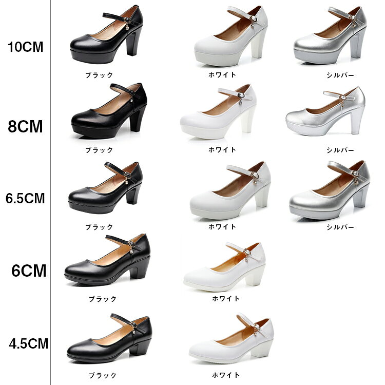 厚底 パンプス レディース ストラップ プレーンパンプス ストレッチ ラウンドトゥ 靴 | 仕事用 オフィス フォーマル 歩きやすい 履きやすい 結婚式 パーティー 美脚パンプス カジュアル フォーマル 4.5cm/6cm/6.5cm/8cm/10cm ブラック ホワイト シルバー 白 黒 送料無料 friday8shop-10001213 KimuraOnlineShop サンプル画像2