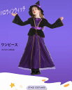 コスプレ 仮装 コスチューム ハロウィン衣装 ステージ衣装 セット 帽子 ドレス 紫 ロングドレス ワンピース 魔法 魔法使い 子供 女の子 妖精 魔女 悪魔 レース キッズファッション かわいい 文化祭 学園祭 イベント ハロウィンウィッチ パーティーウェア 誕生日
