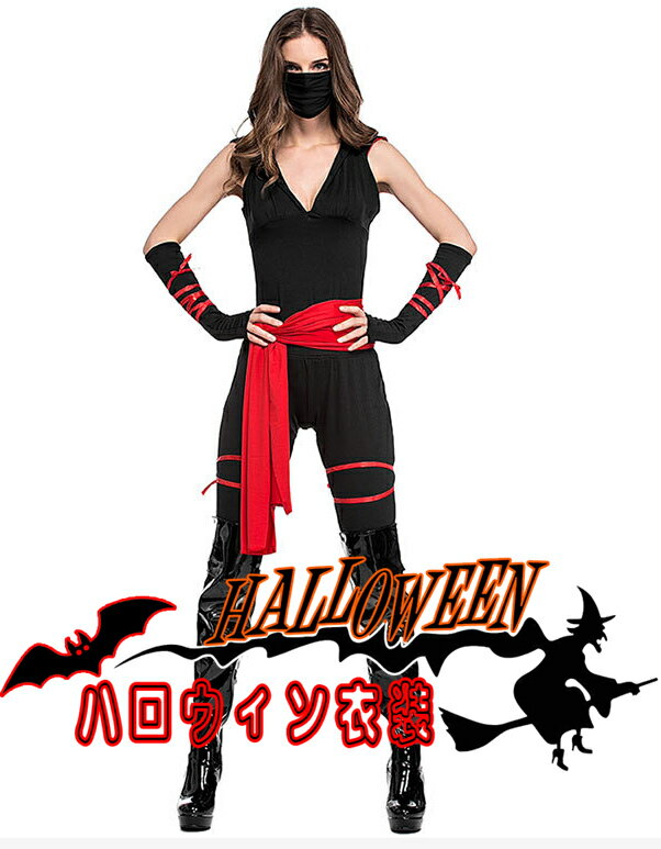 M〜XLハロウィン衣装 大人用 女性用 忍者 コスプレ 忍者 コスチューム 忍者 ハロウィン 衣装 忍者 レディース ガールズ 忍者 ハロウィーン