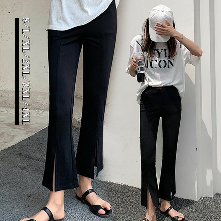 レディース パンツ ハイウエスト スリットパンツ ズボン テーパードパンツ 韓国ファッション ロング ロングパンツ 春 夏 秋 冬 大人可愛い 大きいサイズS/L/XL/2XL/3XL/4XL ファッション 美脚 着痩せ カジュアルパンツ 母の日 ギフト 送料無料