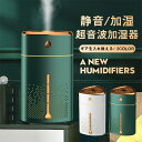 超音波加湿器 加湿器 LEDライト7色 LED付き 静音 会社 オフィス スチーム 卓上 家庭 おしゃれ 大容量 超音波 空気清浄機 乾燥対策 USB接続 上部...