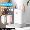 加湿器 超音波 超音波加湿器 卓上 大容量 上部給水 アロマ 静音 おしゃれ 超音波式湿器 コンパクト オフィス 家庭用 寝室 子供部屋 空気清浄 プレゼント ...