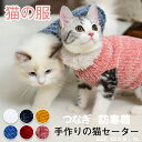 猫服 犬服 小型犬 ペット服 お出掛け お散歩 ペット用品 猫用品 あったか 暖かい 防寒 可愛い おしゃれ かわいい ペットお出掛け お散歩 ドッグウェア 秋...