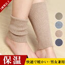 ウール混 ふくらはぎサポーター 暖かい あったか ふくらはぎ 保温 温める 冷え対策 冷え性 夜用 おやすみ時 寝る時用 就寝用 レッグウォーマー 17cm 2...