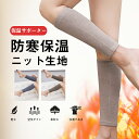 レッグウォーマー ふくらはぎ サポーター 筋肉サポート スポーツ ジョギング 綿 弾性ストッキング 妊婦/アスリート/立ち仕事様 ふくらはぎ 足 むくみ 疲れ ...