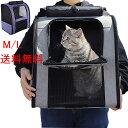 キャリーバッグ ペットキャリー 猫 犬 リュック 折りたたみ ショルダー 中 大型猫用 小型犬 うさぎ用 リュック 通気性 お出かけ 車載 ドライブ キャンピン...