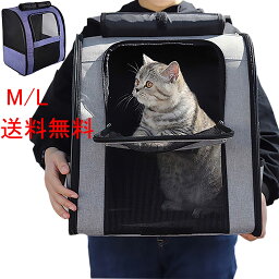 キャリーバッグ ペットキャリー 猫 犬 リュック 折りたたみ ショルダー 中 大型猫用 小型犬 うさぎ用 リュック 通気性 お出かけ 車載 ドライブ キャンピング 旅行 通院 災害避難用 ペットバッグ かわいい ファッション 送料無料