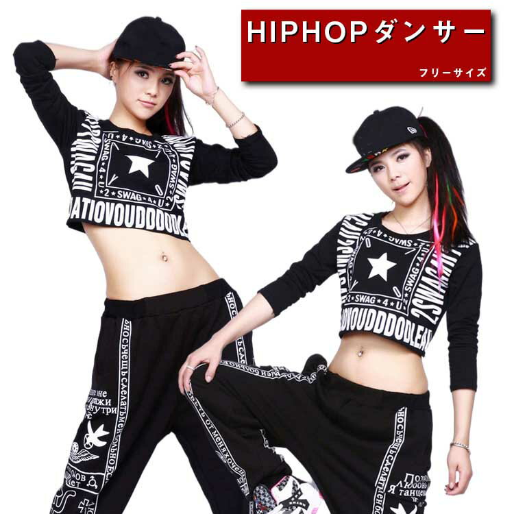 ダンス衣装 かっこいい ショート 丈 英字プリント Tシャツ へそ出し 韓国 おしゃれ 個性的 ヒップホップ hiphop 長袖 ズンバ ストリート 練習着 舞台用 レッスン 着 レディース 短い 春 夏 秋 シャツ 白 黒 ホワイト ブラック 送料無料
