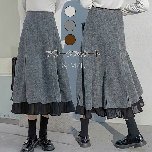 プリーツスカート レース スクール 裏地付き ロング スカート フレアスカート ふんわり きれいめ 上品 フォーマル 通勤 入学式 入園式 卒業式 卒園式 中学校 受験 発表会 制服 通学 無地 社交ダンス 送料無料 プリーツスカート レース スクール 裏地付き ロング スカート フレアスカート ふんわり きれいめ 上品 フォーマル 通勤 入学式 入園式 卒業式 卒園式 中学校 受験 発表会 制服 通学 無地 社交ダンス 送料無料