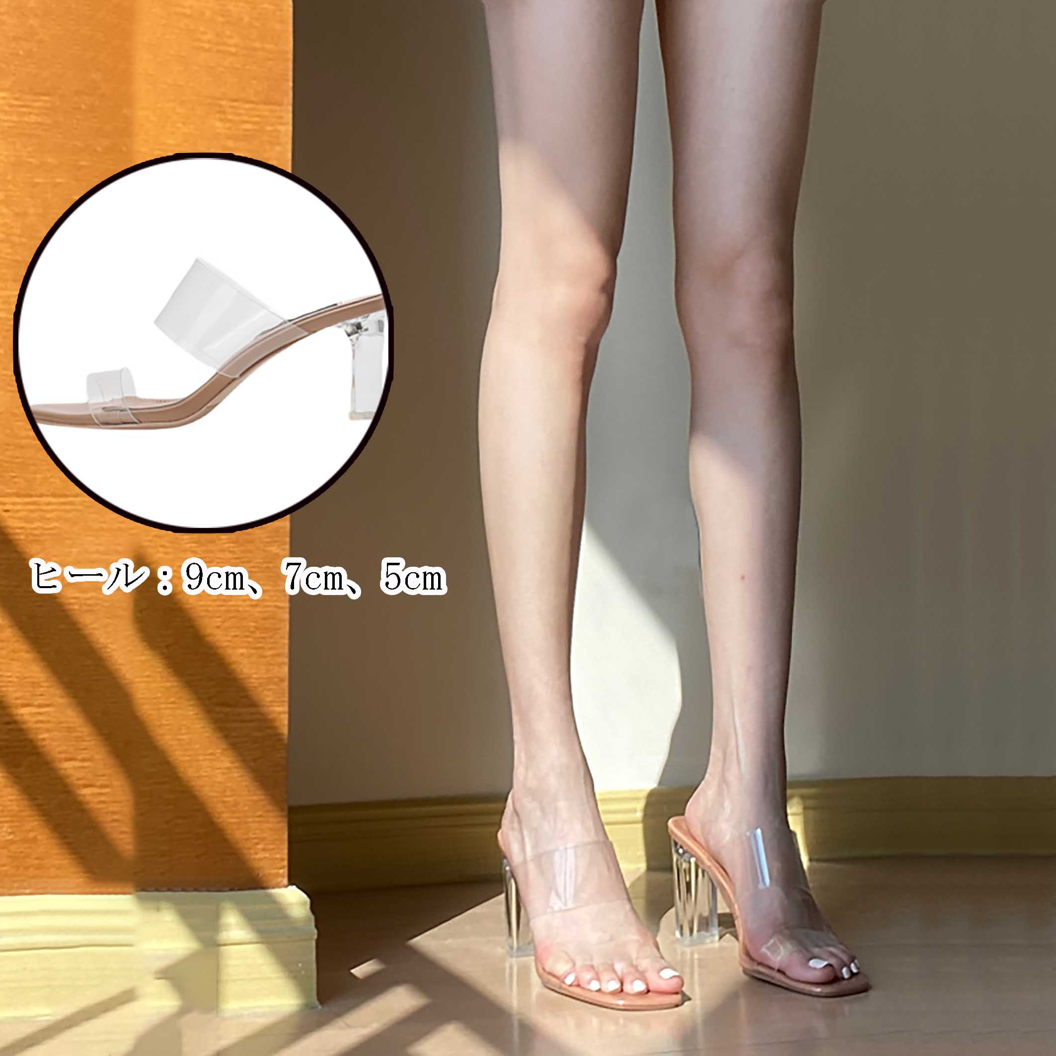 サンダル レディース 美脚サンダル 太ヒール 7cm 9cm 5cm 透明 オシャレ チャンキーヒール 痛くない 歩きやすい ドレスコーデ 結婚式 二次会 女子会 パーティー 送料無料