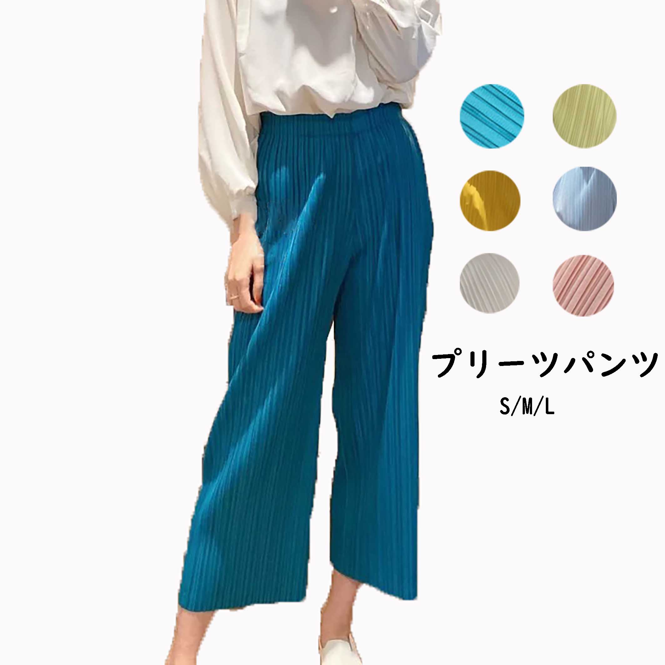 Rakuten - カラーパンツ プリーツパンツ レディース ボトムス ウエストゴム ゆったり ワイドパンツ ストレッチ 無地 通勤 通学 OL 韓国ファッション 大人 春 夏 春服 20代 30代 40代 送料無料