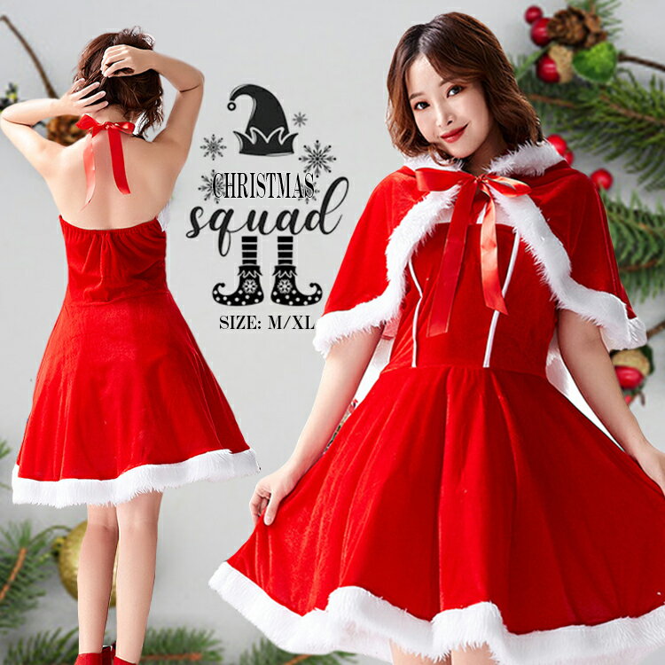 サンタ 衣装 コスチューム 大人用 女性用 ママ トナカイ サンタクロース 【送料無料】サンタ コスチューム クリスマス コスプレ ジュニア 舞台演出服 コスプ...