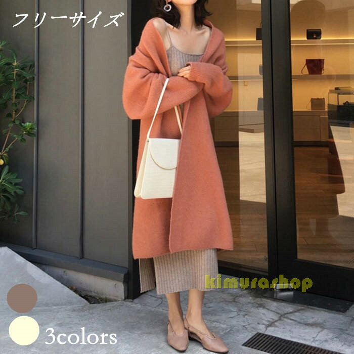 Rakuten - レディース　ロングカーディガン　ニット　 シンプル 秋冬用　トップス 防寒対策 重ね着 暖かい　ふわふわ 可愛い カジュアル 普段着 お洒落　ニット アウター 厚手　セーター