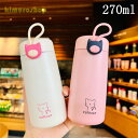 楽天KimuraOnlineShop（超～かわいい）保温保冷 ミニ水筒 ステンレスボトル リラックス ピクルス マリモクラフト 270ml ポケトル プレゼント マシュマロポップ　パステルカラー　猫柄　ポケットステンレスボトル