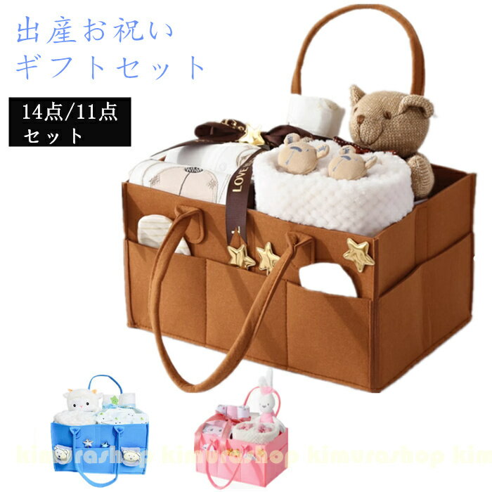 出産祝い ギフトセット 14点セット 新生児セット 豪華 赤ちゃん 男の子 女の子 赤ちゃんギフト 新生児 贈り物セット 高品質 可愛い コットン ぬいぐるみ 入院 退院 妊娠 お祝い プレゼント