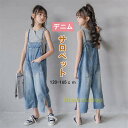 サロペット デニムパンツ女の子 キッズ オーバーオール ゆったり ソ ワークパンツ カジュアル ワークマン 作業ズボン オールインワン 春 秋 冬 おしゃれ 綿 小学生中学生120CM 130cm140cm150cm160cm165cm