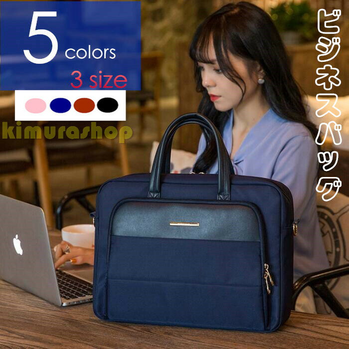 ビジネスバッグ　A4サイズ　書類バッグ　書類ケース パソコンバッグ　トートバッグ　ショルダーバッグ　男女兼用　出勤バッグ　2way　シンプル 　軽い　サブバッグ　ブラック　ショルダー付