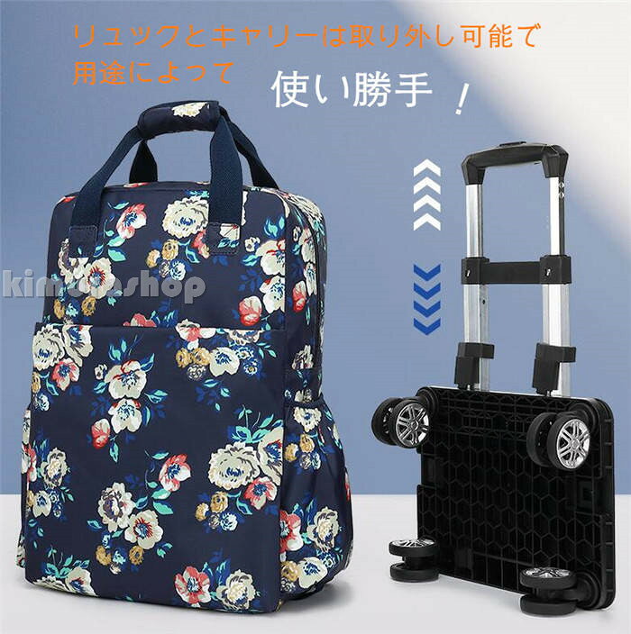 【リュック+キャリー】花柄ショッピングカートキャリーバッグ リュックになる キャリー 機内持ち込み短期旅行カバン ソフトキャリー4輪 収納便利キャリー取り外し可能拡張り折りたたみ 大容量キャリーカート 買い物 ショッピング キャリー 高齢者 多機能敬老の日 friday8shop-10003639 KimuraOnlineShop サンプル画像2