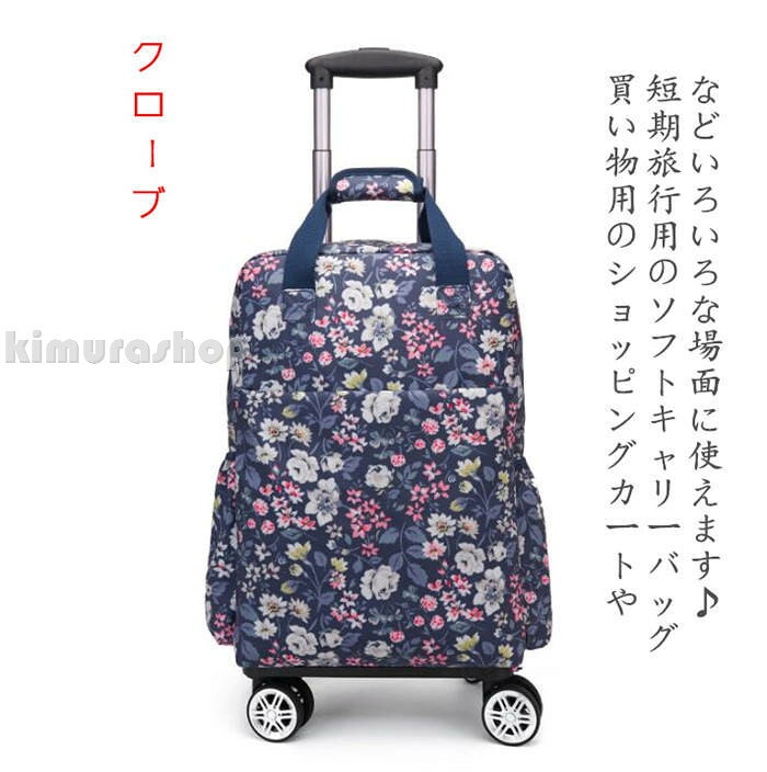【リュック+キャリー】花柄ショッピングカートキャリーバッグ リュックになる キャリー 機内持ち込み短期旅行カバン ソフトキャリー4輪 収納便利キャリー取り外し可能拡張り折りたたみ 大容量キャリーカート 買い物 ショッピング キャリー 高齢者 多機能敬老の日 friday8shop-10003639 KimuraOnlineShop サンプル画像3