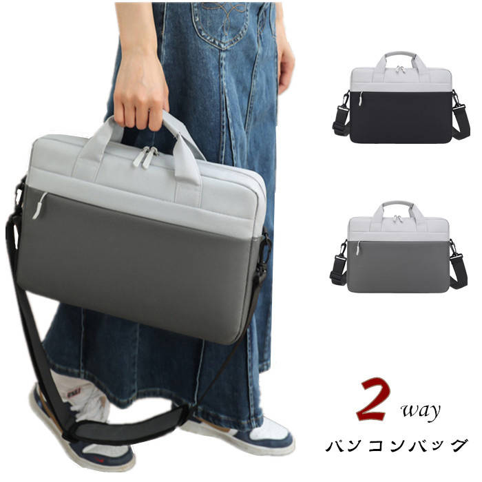 Attache Case - ビジネスバッグ　A4サイズ　書類バッグ　書類ケース パソコンバッグ　トートバッグ　ショルダーバッグ　男女兼用　出勤バッグ　シンプル キャリングバッグ　軽い　サブバッグ　ショルダー付