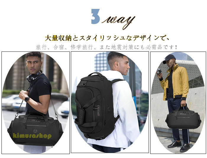 高品質 3way ボストンバッグ リュクサック ビジネスリュック 旅行バッグ ショルダーバッグ ジームバッグ 旅行 メンズ軽量 丈夫 修学旅行 2泊 3泊 軽量 大容量 肩掛け バッグ ビジネス 出張 送料無料　キャンバス ロック付 盗難対策 シューズ収納 濡れもの収納 多機能 friday8shop-10004140 KimuraOnlineShop サンプル画像3