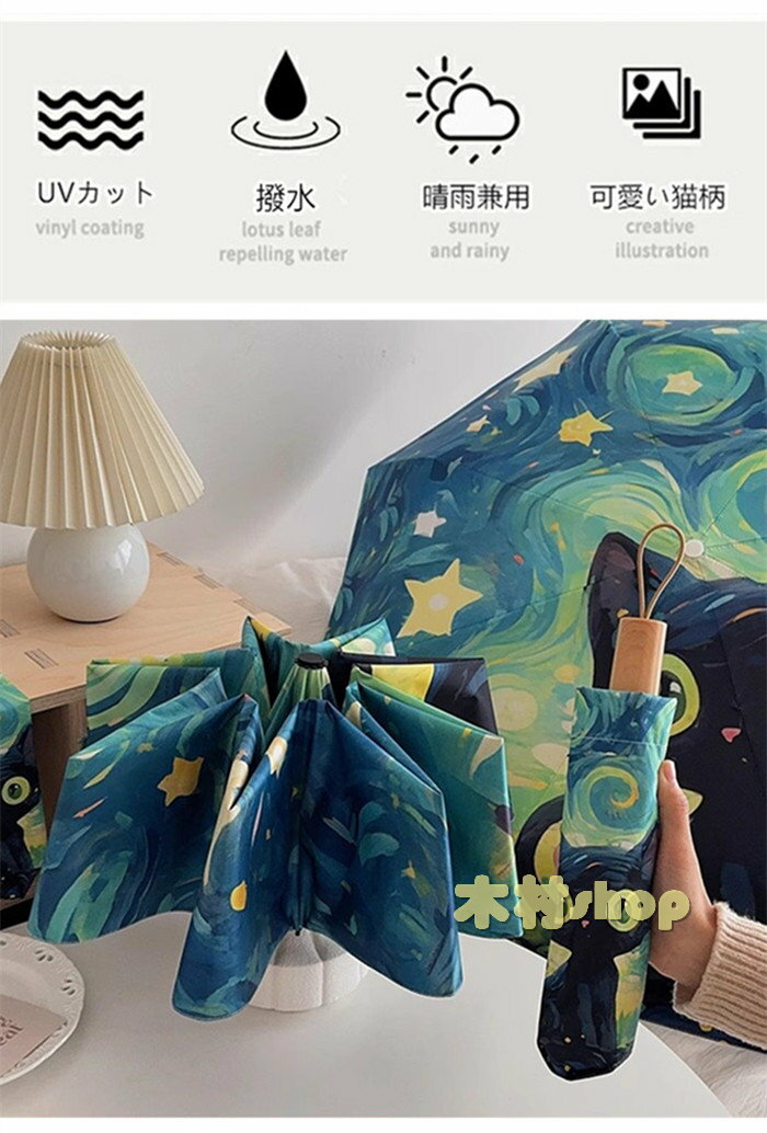 全4色 猫柄傘 日傘 猫 傘 晴雨兼用 折りた...の紹介画像3