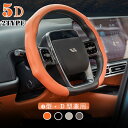ハンドルカバー オールシーズン 滑り止め 汎用 可愛い 自動車 運転用滑り止めカバー O型 D型 オレンジ ブラック ベージュ ブラウン おしゃれ