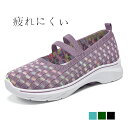 スニーカー スリッポン レディース シューズ 軽量 通勤 歩きやすい 履きやすい 疲れにくい きれいめ ランニング 運動靴 メッシュ 蒸れない 疲れにくい ウォ...
