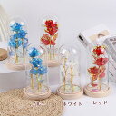 送料無料 花 造花 フェイクフラワー 永遠の花 花束 枯れない花 バラ ギフト 薔薇 ローズ プレゼント ガラスポット LEDライト付 卒業式 母の日 成人式 ...