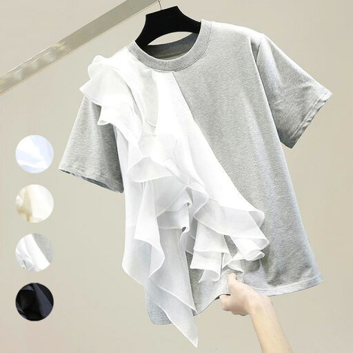 レディースファッション トップス Tシャツ カットソー 半袖 チュール ドッキング レディース フリルTシャツ S-3XL 夏 カジュアル ゆったりサイズ ラフ シンプル 大人可愛い お洒落 韓国ファッション 女性用ファッション 送料無料 レディースファッション トップス Tシャツ カットソー 半袖 チュール ドッキング レディース フリルTシャツ S-3XL 夏 カジュアル ゆったりサイズ ラフ シンプル 大人可愛い お洒落 韓国ファッション 女性用ファッション 送料無料