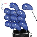 ゴルフ PUクラブ ゴルフクラブロッドカバー ワニ柄 ライチ柄 マジックシール スポーツ トレーニング 娯楽 おしゃれ アウトドア