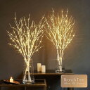 クリスマスツリー ブランチツリー 北欧 白樺 LED 80cm 1本セット 2本セット イルミネーション ホワイト 白 ブラウン 茶 ナチュラル オシャレ ヌードツリー シンプル 枝ツリー 卓上 クリスマス 電池式