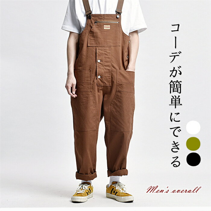 オーバーオール メンズ サロペットパンツ 作業服 作業着 ワークパンツ 無地 ゆったり 重ね着 つなぎ 男カジュアル オールインワン アメカジ ゆったり ズボン ボトムス 男性 普段着 ボトムス サロペットパンツ 体型カバー テーパードパンツ カジュアルコーデ