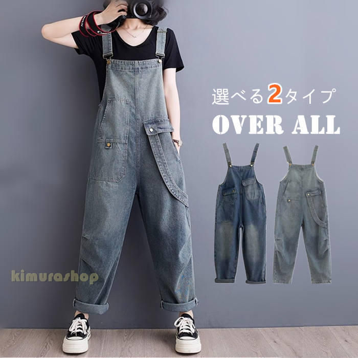 つなぎ レディース パンツ サロペット レディース オーバーオール ゆったり ソ ワークパンツ 作業服 カジュアル ワークマン 作業ズボン オールインワン 春 秋 冬 おしゃれ 綿