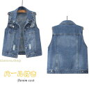 パール付きデニムベスト レディース ベスト デニム ノースリーブ ゆったり クラッシュデニム 色落ち ウォッシュ加工 折り襟 ショート丈 ショートベスト バレン...