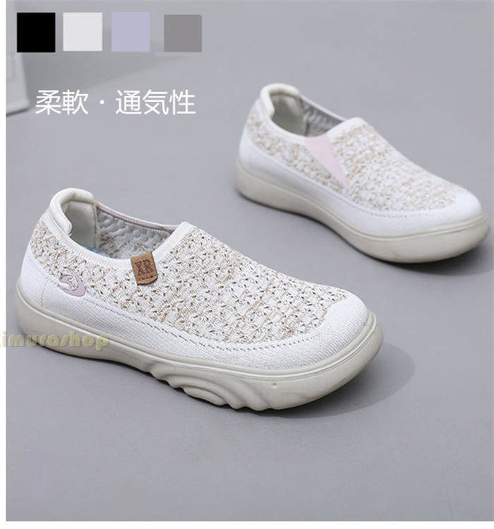 ニット スリッポン レディース 通勤用スニーカー レディース ウォーキングシューズ ダンスシューズ レディース シューズ ローファー　華やか　おしゃれ　通気性 軽量　ニットパンプス　メッシュ